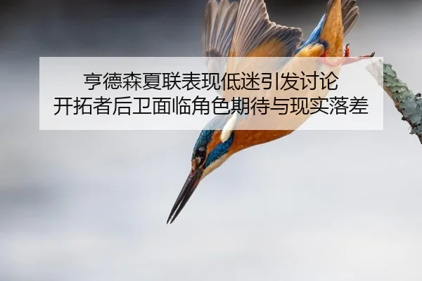 heng-de-sen-xia-lian-biao-xian-di-mi-yin-fa-tao-lun-kai-tuo-zhe-hou-wei-mian-lin-jue-se-qi-dai-yu-xian-shi-luo-cha-2-537.jpg